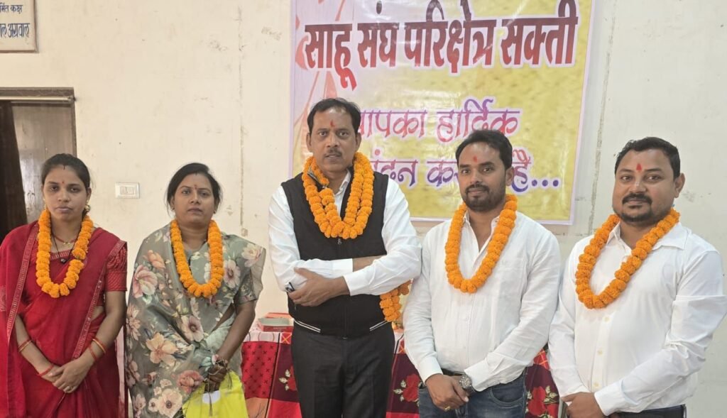 योगेश को मिली नई जिम्मेदारी- साहू संघ शक्ति परिक्षेत्र के नए अध्यक्ष चुने गए योगेश साहू,योगेश ने कहा- समाज के संगठन को करेंगे मजबूत, निर्विरोध निर्वाचित होने पर साहू संघ परिक्षेत्र के नए अध्यक्ष को दी समाज बंधुओ ने बधाई योगेश को मिली नई जिम्मेदारी- साहू संघ शक्ति परिक्षेत्र के नए अध्यक्ष चुने गए योगेश साहू,योगेश ने कहा- समाज के संगठन को करेंगे मजबूत, निर्विरोध निर्वाचित होने पर साहू संघ परिक्षेत्र के नए अध्यक्ष को दी समाज बंधुओ ने बधाई kshititech