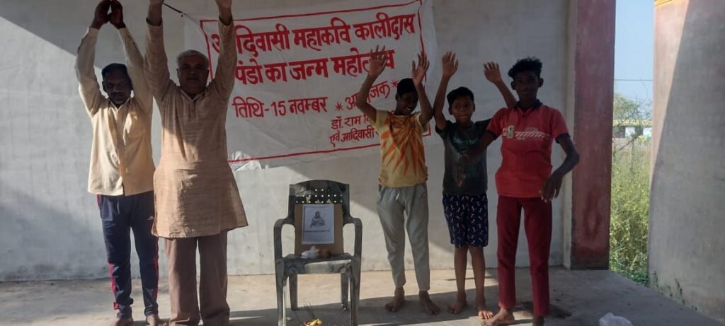 आदिवासी गोंड़ समाज ने आदिवासी महाकवि कालिदास पंडो की 1675 वीं जयंती कार्यक्रम का किया आयोजन, राज्य प्रशासनिक सेवा के अधिकारी डॉ रामविजय शर्मा रहे मुख्य अतिथि के रूप में मौजूद, डॉ शर्मा ने कहा- महाकवि कालिदास जी पंडो का है गौरवशाली इतिहास kshititech