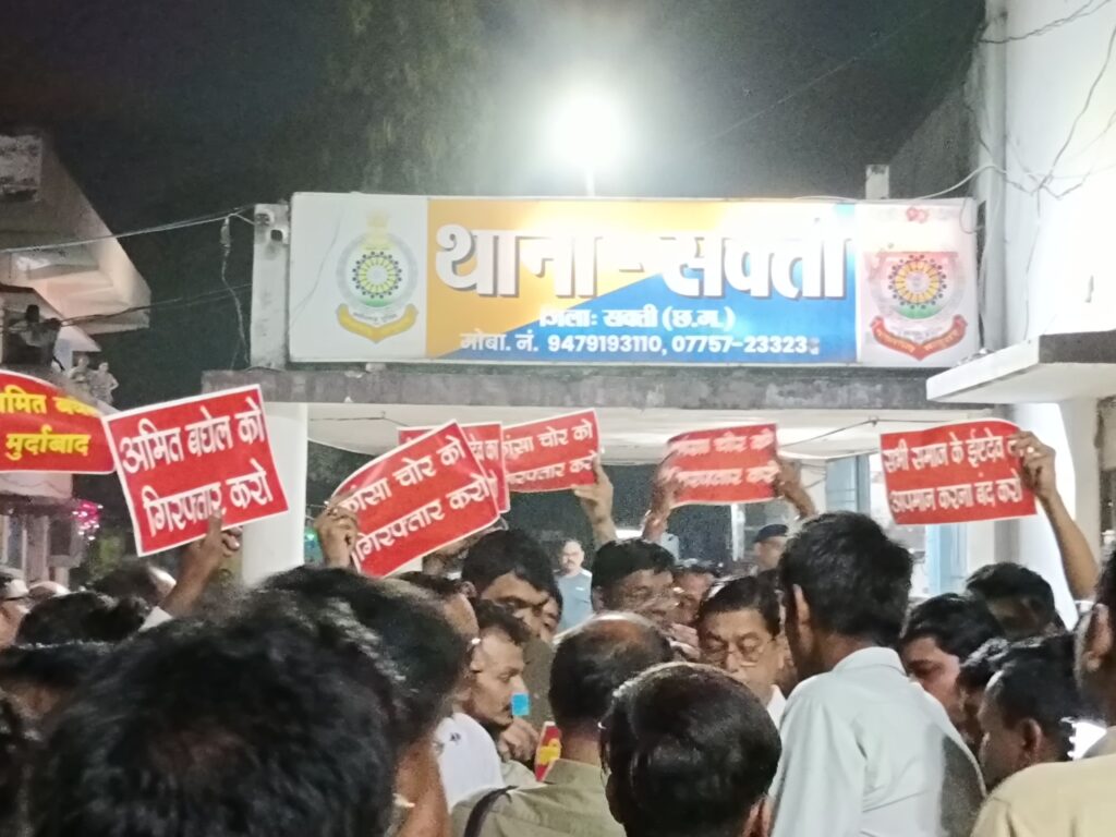जिला मुख्यालय शक्ति में 6 नवंबर को अग्रवाल समाज ने अमित बघेल की अमर्यादित टिप्पणी को लेकर निकाली रैली, पुलिस थाना शक्ति में दिया ज्ञापन, गिरफ्तारी की करी मांग, अग्रवाल सभा अध्यक्ष श्यामसुंदर ने कहा- गिरफ्तारी नहीं होने पर समाज करेगा बड़ा आंदोलन जिला मुख्यालय शक्ति में 6 नवंबर को अग्रवाल समाज ने अमित बघेल की अमर्यादित टिप्पणी को लेकर निकाली रैली, पुलिस थाना शक्ति में दिया ज्ञापन, गिरफ्तारी की करी मांग, अग्रवाल सभा अध्यक्ष श्यामसुंदर ने कहा- गिरफ्तारी नहीं होने पर समाज करेगा बड़ा आंदोलन kshititech