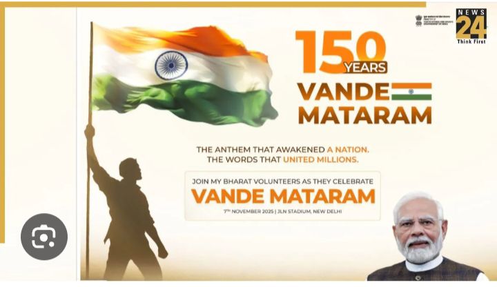 शक्ति के सरस्वती शिशु मंदिर में वंदे मातरम के 150 वर्ष पूर्ण होने पर किया गया कार्यक्रम का आयोजन, व्यवस्थापक मांगेराम अग्रवाल ने कहा- वंदे मातरम के 150 वर्ष हम सबके लिए गौरवशाली, वंदे मातरम वह गीत है जिसके गायन से रग रग में जागृत होती है देश प्रेम की भावना kshititech