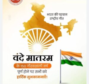 सर्व धर्म सभा एवं नशा मुक्ति जागरूकता अभियान का हुआ आयोजन, भारत स्काउट गाइड के जिला मुख्य आयुक्त अंकित अग्रवाल के मार्गदर्शन में वंदे मातरम गीत के 150 वर्ष पूर्ण होने पर स्काउट गाइड के विद्यार्थियों की शानदार प्रस्तुति सर्व धर्म सभा एवं नशा मुक्ति जागरूकता अभियान का हुआ आयोजन, भारत स्काउट गाइड के जिला मुख्य आयुक्त अंकित अग्रवाल के मार्गदर्शन में वंदे मातरम गीत के 150 वर्ष पूर्ण होने पर स्काउट गाइड के विद्यार्थियों की शानदार प्रस्तुति kshititech