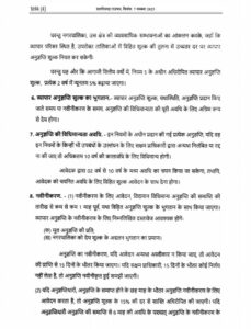 शहरी क्षेत्र में अब ठेले,गुमटीवालों को दुकान चलाने के लिए लेना पड़ेगा लाइसेंस, बिना लाइसेंस के नहीं कर सकेंगे व्यापार, सालाना शुल्क भी पटना होगा दुकानदारों को, 7 नवंबर को छत्तीसगढ़ सरकार ने लगाया नया नियम, बिना ट्रेड लाइसेंस नहीं कर सकते आप व्यापार kshititech