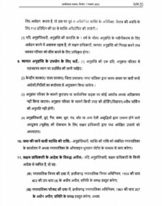 शहरी क्षेत्र में अब ठेले,गुमटीवालों को दुकान चलाने के लिए लेना पड़ेगा लाइसेंस, बिना लाइसेंस के नहीं कर सकेंगे व्यापार, सालाना शुल्क भी पटना होगा दुकानदारों को, 7 नवंबर को छत्तीसगढ़ सरकार ने लगाया नया नियम, बिना ट्रेड लाइसेंस नहीं कर सकते आप व्यापार kshititech