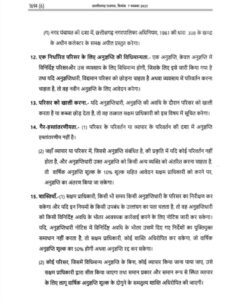 शहरी क्षेत्र में अब ठेले,गुमटीवालों को दुकान चलाने के लिए लेना पड़ेगा लाइसेंस, बिना लाइसेंस के नहीं कर सकेंगे व्यापार, सालाना शुल्क भी पटना होगा दुकानदारों को, 7 नवंबर को छत्तीसगढ़ सरकार ने लगाया नया नियम, बिना ट्रेड लाइसेंस नहीं कर सकते आप व्यापार kshititech