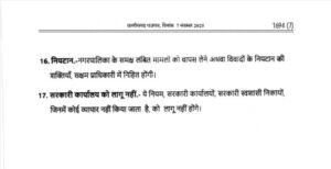 शहरी क्षेत्र में अब ठेले,गुमटीवालों को दुकान चलाने के लिए लेना पड़ेगा लाइसेंस, बिना लाइसेंस के नहीं कर सकेंगे व्यापार, सालाना शुल्क भी पटना होगा दुकानदारों को, 7 नवंबर को छत्तीसगढ़ सरकार ने लगाया नया नियम, बिना ट्रेड लाइसेंस नहीं कर सकते आप व्यापार kshititech