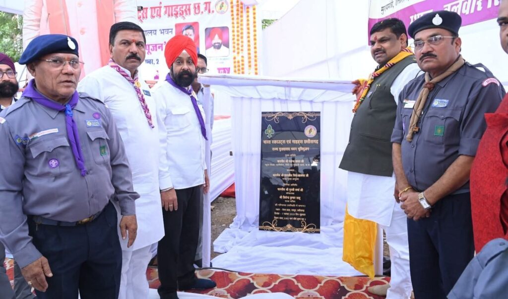 रायपुर में भारत स्काउट गाइड के मुख्यालय निर्माण का हुआ 8 नवंबर को भूमि पूजन, स्कूल शिक्षा मंत्री गजेंद्र यादव एवं राज्य मुख्य आयुक्त इंद्रजीत सिंह खालसा की मौजूदगी में किया गया भूमि पूजन समारोह, छत्तीसगढ़ में स्काउट गाइड की स्थापना की रजत जयंती पर हुआ यह गौरवशाली आयोजन kshititech