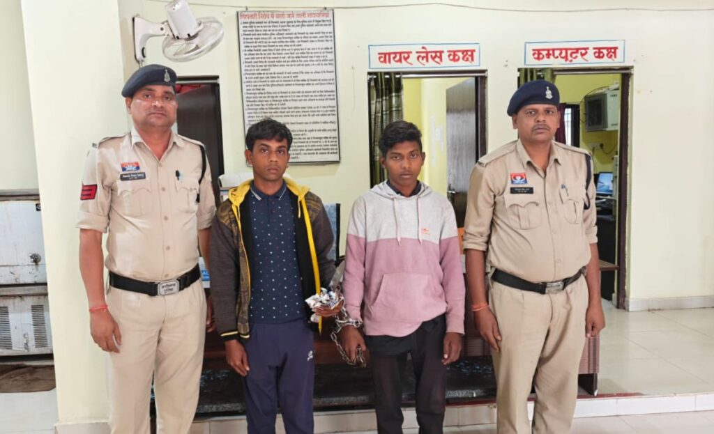 मोटरसाइकिल में लूट करने वाले 2 लुटेरों को बाराद्वार पुलिस ने किया गिरफ्तार, घटना के चंद घंटे में ही TI यादव की सक्रियता से लुटेरे चढ़े पुलिस के हत्थे,हसौद पुलिस ने अवैध महुआ शराब तथा नाबालिक छात्र पर हमला करने वाला आरोपी भी हुआ गिरफ्तार, चंद्रपुर पुलिस ने भी किया आबकारी का मामला दर्ज मोटरसाइकिल में लूट करने वाले 2 लुटेरों को बाराद्वार पुलिस ने किया गिरफ्तार, घटना के चंद घंटे में ही TI यादव की सक्रियता से लुटेरे चढ़े पुलिस के हत्थे,हसौद पुलिस ने अवैध महुआ शराब तथा नाबालिक छात्र पर हमला करने वाला आरोपी भी हुआ गिरफ्तार, चंद्रपुर पुलिस ने भी किया आबकारी का मामला दर्ज kshititech