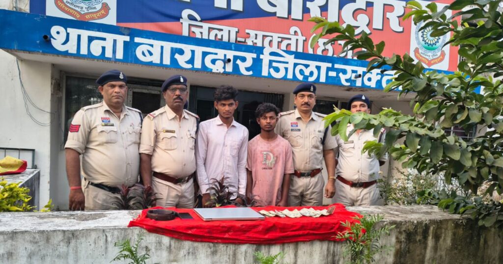 मोटरसाइकिल में लूट करने वाले 2 लुटेरों को बाराद्वार पुलिस ने किया गिरफ्तार, घटना के चंद घंटे में ही TI यादव की सक्रियता से लुटेरे चढ़े पुलिस के हत्थे,हसौद पुलिस ने अवैध महुआ शराब तथा नाबालिक छात्र पर हमला करने वाला आरोपी भी हुआ गिरफ्तार, चंद्रपुर पुलिस ने भी किया आबकारी का मामला दर्ज मोटरसाइकिल में लूट करने वाले 2 लुटेरों को बाराद्वार पुलिस ने किया गिरफ्तार, घटना के चंद घंटे में ही TI यादव की सक्रियता से लुटेरे चढ़े पुलिस के हत्थे,हसौद पुलिस ने अवैध महुआ शराब तथा नाबालिक छात्र पर हमला करने वाला आरोपी भी हुआ गिरफ्तार, चंद्रपुर पुलिस ने भी किया आबकारी का मामला दर्ज kshititech