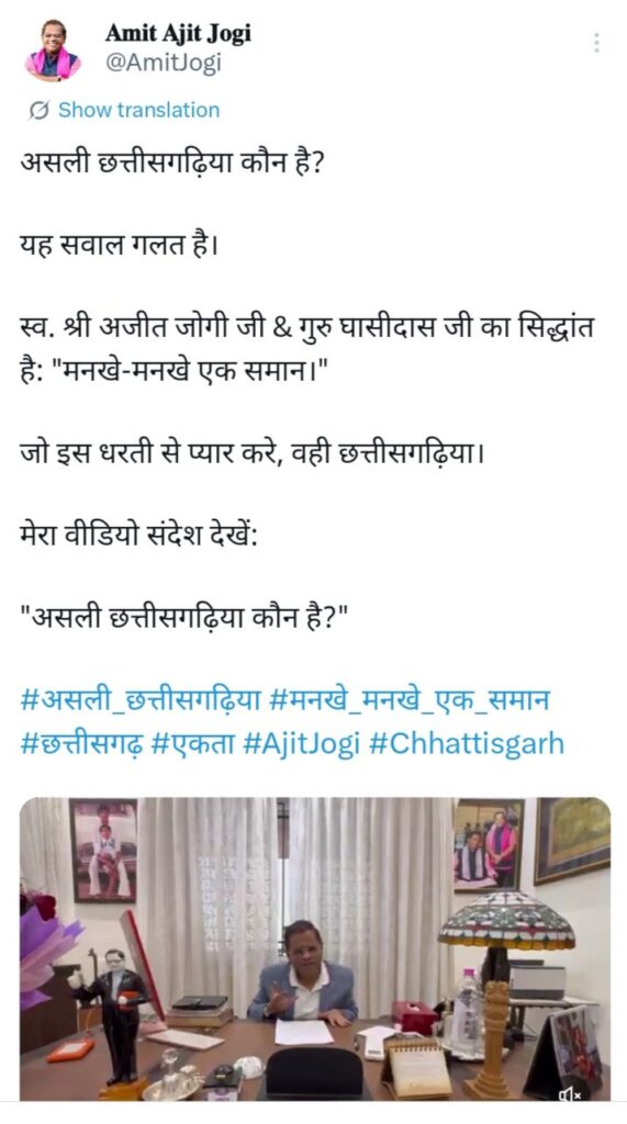 नफरत की राजनीति के लिए छत्तीसगढ़ में कोई जगह नहीं- अमित जोगी, अमित बघेल की अमर्यादित टिप्पणी को लेकर छत्तीसगढ़ के प्रथम मुख्यमंत्री के सुपुत्र अमित जोगी ने कहा- मेरे पापा अजीत जोगी ने ही करी थी छत्तीसगढ़ में महाराजा अग्रसेन सम्मान की शुरुआत, प्रदेश में भाईचारा बिगड़ना वालों के मंसूबे नहीं होंगे कामयाब, अमित जोगी ने कहा- भगवान अग्रसेन जी का अपमान बहुत ही घृणित कार्य नफरत की राजनीति के लिए छत्तीसगढ़ में कोई जगह नहीं- अमित जोगी, अमित बघेल की अमर्यादित टिप्पणी को लेकर छत्तीसगढ़ के प्रथम मुख्यमंत्री के सुपुत्र अमित जोगी ने कहा- मेरे पापा अजीत जोगी ने ही करी थी छत्तीसगढ़ में महाराजा अग्रसेन सम्मान की शुरुआत, प्रदेश में भाईचारा बिगड़ना वालों के मंसूबे नहीं होंगे कामयाब, अमित जोगी ने कहा- भगवान अग्रसेन जी का अपमान बहुत ही घृणित कार्य kshititech