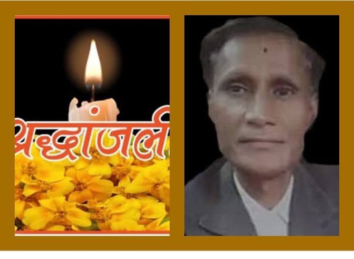 शक्ति के वरिष्ठ अधिवक्ता महेश पटेल का हुआ निधन,गृह ग्राम सिंघनसरा में हुआ अंतिम संस्कार, अधिवक्ता साथियों ने दी श्रद्धांजलि, जिला अधिवक्ता संघ शक्ति ने शोकसभा का भी किया आयोजन kshititech