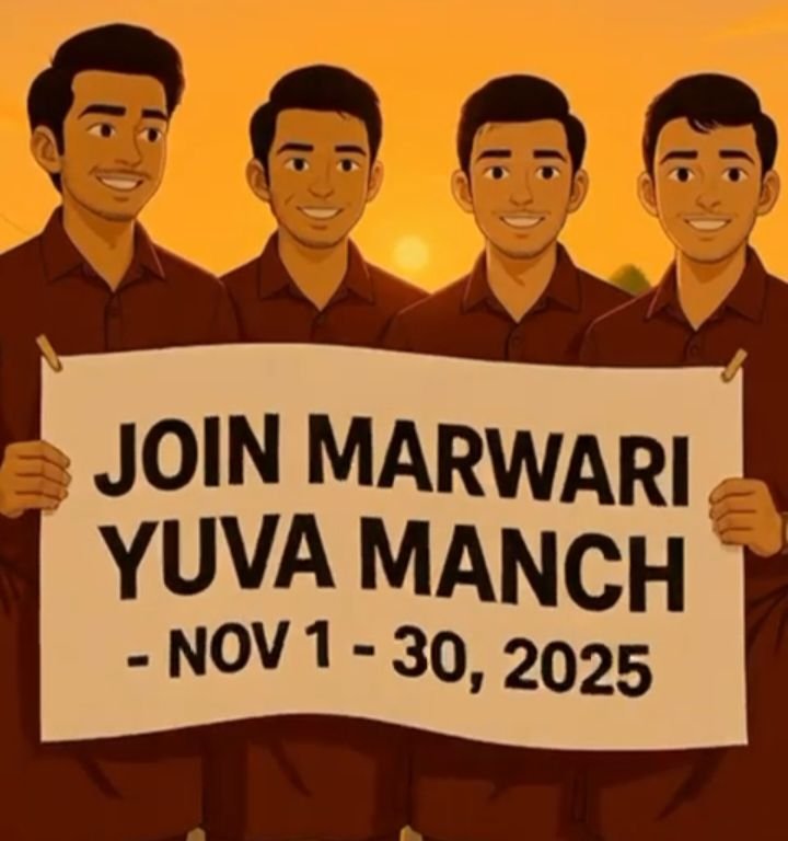 30 नवंबर तक चलेगा मारवाड़ी युवा मंच का अंतरराष्ट्रीय स्तर पर सदस्यता विस्तार अभियान, 900 से ज्यादा शाखाओ के साथ देश भर में कर रहा सेवा के कार्य, ढाई सौ एम्बुलेंस, 3000 से अधिक स्थाई अमृत धारा योजना के साथ सेवा कार्यों का 48 वर्षों पुराना मारवाड़ी समाज के युवाओं का है सशक्त संगठन kshititech