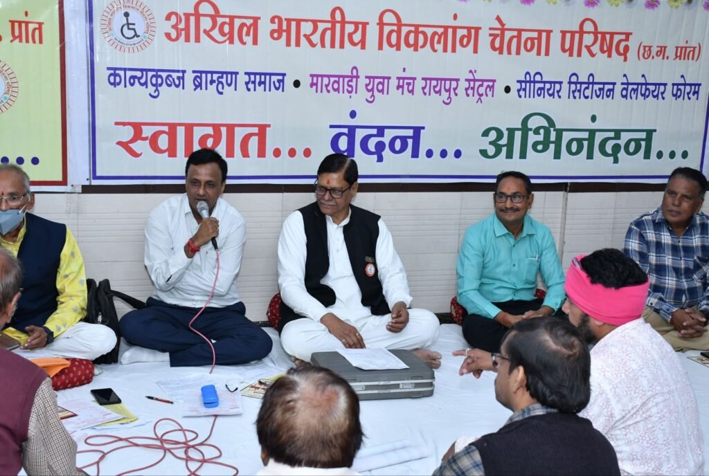 15 वर्षों से लगातार सफल आयोजन-राज्य स्तरीय विकलांग युवक युवती परिचय सम्मेलन के लिए सौंपी गई जिम्मेदारियां,21 दिसंबर को आशीर्वाद भवन में जुटेंगे राज्यभर के विकलांग, देश-प्रदेश की दिग्गज हस्तियां भी रहेंगी मौजूद, 16 नवंबर को रायपुर में संपन्न हुई तैयारी बैठक,पूरे देश भर में विकलांगों के वैवाहिक परिचय सम्मेलन का सबसे बड़ा होगा आयोजन 15 वर्षों से लगातार सफल आयोजन-राज्य स्तरीय विकलांग युवक युवती परिचय सम्मेलन के लिए सौंपी गई जिम्मेदारियां,21 दिसंबर को आशीर्वाद भवन में जुटेंगे राज्यभर के विकलांग, देश-प्रदेश की दिग्गज हस्तियां भी रहेंगी मौजूद, 16 नवंबर को रायपुर में संपन्न हुई तैयारी बैठक,पूरे देश भर में विकलांगों के वैवाहिक परिचय सम्मेलन का सबसे बड़ा होगा आयोजन kshititech