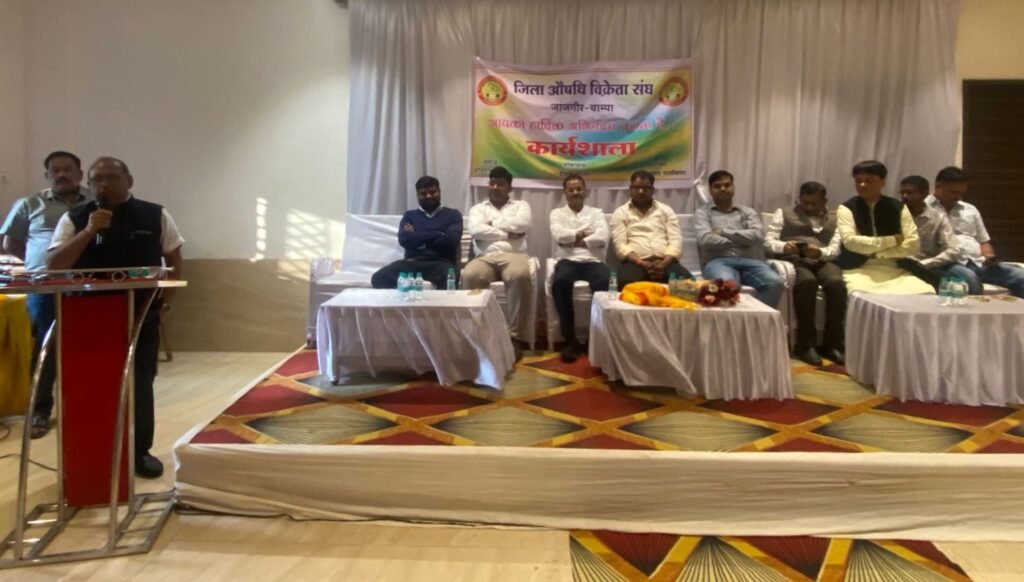 शक्ति में केमिस्टों की कार्यशाला हुई संपन्न, जिला औषधि विक्रेता संघ जांजगीर चाम्पा ने किया था आयोजन,जिले के सहायक ड्रग कंट्रोलर रविंद्र गेंदले ने कहा- दवाई विक्रेता नियमों का करें पालन, स्वच्छता का रखें ध्यान, नशा मुक्ति की शपथ दिलाई गई केमिस्ट साथियों को,SIR को लेकर भी केमिस्टों को दी गई जानकारी, जिले के ढाई सौ दवाई विक्रेता रहे मौजूद kshititech