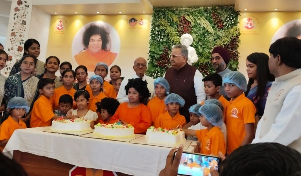 सत्य साइ बाबा की 100 वीं जयंती पर रायपुर के सत्य साइ संजीवनी सेंटर में हुआ गिफ्ट ऑफ़ लाइफ कार्यक्रम, विधानसभा अध्यक्ष डॉ रमन सिंह सहित समाजसेवी सीताराम अग्रवाल भी पहुंचे कार्यक्रम में, समाजसेवी सीताराम ने कहा- सत्य साइ संजीवनी सेंटर छत्तीसगढ़ में चिकित्सा सेवा का सबसे बड़ा केंद्र सत्य साइ बाबा की 100 वीं जयंती पर रायपुर के सत्य साइ संजीवनी सेंटर में हुआ गिफ्ट ऑफ़ लाइफ कार्यक्रम, विधानसभा अध्यक्ष डॉ रमन सिंह सहित समाजसेवी सीताराम अग्रवाल भी पहुंचे कार्यक्रम में, समाजसेवी सीताराम ने कहा- सत्य साइ संजीवनी सेंटर छत्तीसगढ़ में चिकित्सा सेवा का सबसे बड़ा केंद्र kshititech