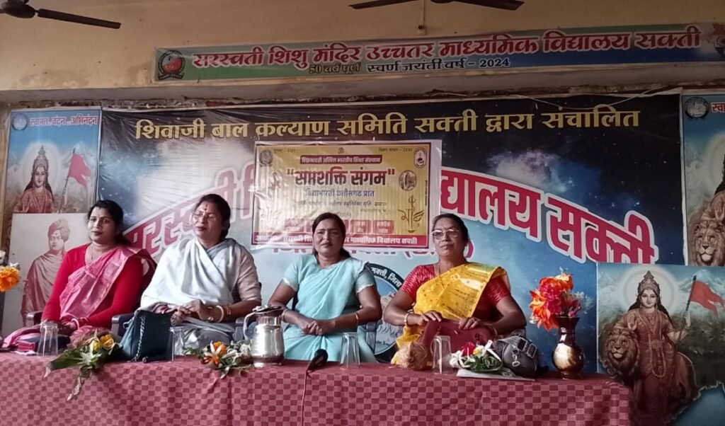 शक्ति के सरस्वती शिशु मंदिर में हुआ सप्तशक्ति संगम कार्यक्रम, अतिथियों नपहचान- नारी शक्ति ने आज पूरी दुनिया में अपने कार्यों से बनाई है पहचान शक्ति के सरस्वती शिशु मंदिर में हुआ सप्तशक्ति संगम कार्यक्रम, अतिथियों नपहचान- नारी शक्ति ने आज पूरी दुनिया में अपने कार्यों से बनाई है पहचान kshititech