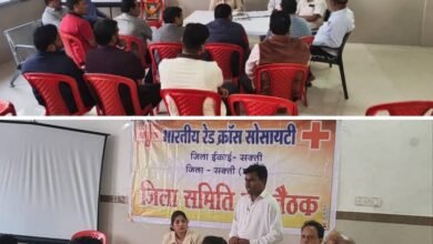 रेड क्रॉस सोसायटी शक्ति जिले की बैठक संपन्न, राज्य इकाई द्वारा निर्देशित सदस्यता लक्ष्य को पूर्ण करने का लिया गया निर्णय, जिला सचिव डॉक्टर पूजा अग्रवाल के अध्यक्षता में हुई बैठक kshititech