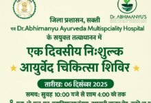 शक्ति में 6 दिसंबर को होगा एक दिवसीय निशुल्क आयुर्वेद चिकित्सा शिविर, जिला प्रशासन के निर्देश पर आयोजित है कार्यक्रम, मुख्य नगर पालिका अधिकारी प्रहलाद पांडेय ने दी जानकारी, शर्तिया बीमारियों का भी होगा उपचार kshititech