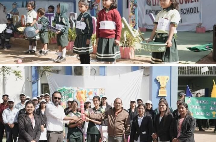 लिटिल फ्लावर स्कूल शक्ति में तीन दिवसीय खेल प्रतियोगिता का भव्य आयोज़न, 11 से 13 दिसंबर तक आयोजित था कार्यक्रम, विद्यालय के बच्चों ने दिखाया अपना खेल जौहर kshititech