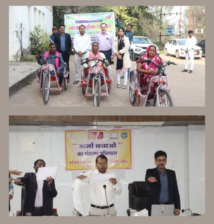 शक्ति जिला, अग्रणी जिला- धान खरीदी केंद्रों का निरीक्षण नहीं करने वाले अधिकारियों पर गिरेगी गाज, कलेक्टर तोपनों ने दिए निर्देश, 16 दिसंबर की बैठक में बिजली बचाओ का संकल्प लिया कलेक्टर सहित जिले भर के अधिकारियों ने, शक्ति जिले में धान खरीदी की सुचारू व्यवस्था से खुश हैं किसान, कलेक्टर ने दी तीन दिव्यांगों को मोटराइज्ड ट्राई साइकिल शक्ति जिला, अग्रणी जिला- धान खरीदी केंद्रों का निरीक्षण नहीं करने वाले अधिकारियों पर गिरेगी गाज, कलेक्टर तोपनों ने दिए निर्देश, 16 दिसंबर की बैठक में बिजली बचाओ का संकल्प लिया कलेक्टर सहित जिले भर के अधिकारियों ने, शक्ति जिले में धान खरीदी की सुचारू व्यवस्था से खुश हैं किसान, कलेक्टर ने दी तीन दिव्यांगों को मोटराइज्ड ट्राई साइकिल kshititech