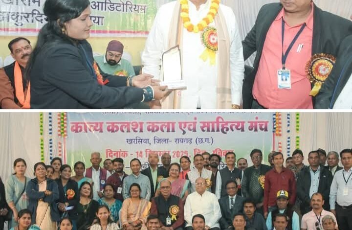 बाराद्वार के गौरव- छत्तीसगढ़ के वरिष्ठ साहित्यकार रमेश सिंघानिया को मिला साहित्य रत्न, काव्य कलश कला एवं साहित्य मंच ने किया था आयोजन, अपनी श्रेष्ठ रचनाओं के लिए राष्ट्रीय स्तर पर जाने जाते हैं साहित्यकार सिंघानिया बाराद्वार के गौरव- छत्तीसगढ़ के वरिष्ठ साहित्यकार रमेश सिंघानिया को मिला साहित्य रत्न, काव्य कलश कला एवं साहित्य मंच ने किया था आयोजन, अपनी श्रेष्ठ रचनाओं के लिए राष्ट्रीय स्तर पर जाने जाते हैं साहित्यकार सिंघानिया kshititech