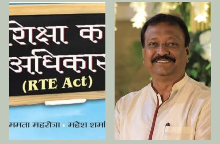 नर्सरी कक्षा से RTE के तहत होने वाली प्रवेश प्रक्रिया को पहली कक्षा से करने का निर्णय गरीब बच्चों की शिक्षा पर प्रहार- कन्हैया अग्रवाल प्रदेश कांग्रेस महामंत्री, कन्हैया ने कहा- पढ़ाई में पिछड़ जाएंगे गरीब बच्चे नर्सरी कक्षा से RTE के तहत होने वाली प्रवेश प्रक्रिया को पहली कक्षा से करने का निर्णय गरीब बच्चों की शिक्षा पर प्रहार- कन्हैया अग्रवाल प्रदेश कांग्रेस महामंत्री, कन्हैया ने कहा- पढ़ाई में पिछड़ जाएंगे गरीब बच्चे kshititech
