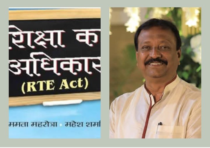 नर्सरी कक्षा से RTE के तहत होने वाली प्रवेश प्रक्रिया को पहली कक्षा से करने का निर्णय गरीब बच्चों की शिक्षा पर प्रहार- कन्हैया अग्रवाल प्रदेश कांग्रेस महामंत्री, कन्हैया ने कहा- पढ़ाई में पिछड़ जाएंगे गरीब बच्चे kshititech