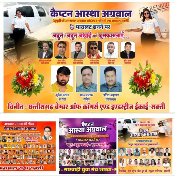 आज शाम होगा शक्ति शहर की कैप्टन आस्था का अभिनंदन, आस्था के पायलट बनने पर महामाया मंदिर से स्वागत जुलूस निकलकर अग्रसेन चौक होते हुए पहुंचेगा गिरिराज, गिरिराज में आयोजित है सम्मान समारोह kshititech