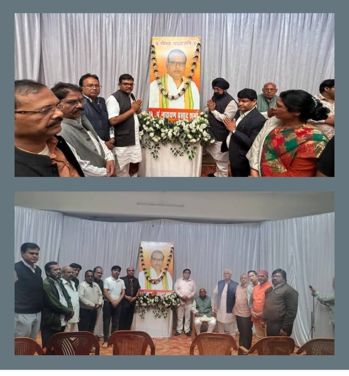 पूर्व मंडल अध्यक्ष पंडित नारायण प्रसाद शर्मा को विभिन्न संगठनों ने दी श्रद्धांजलि, 19 दिसंबर को हटरी धर्मशाला में आयोजित थी श्रद्धांजलि सभा,क्रेडा के चैयरमेन भूपेंद्र सवन्नी, पूर्व सांसद गुहाराम अजगले, भाजपा जिला अध्यक्ष टिकेश्वर, पूर्व जिला अध्यक्ष कृष्णकांत, पूर्व विधायक खिलवान साहू एवं पूर्व नगरपालिका अध्यक्ष नरेश गेवाडीन भी पहुंचे श्रद्धांजलि सभा में kshititech