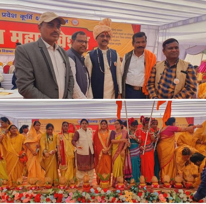 ऐतिहासिक महा अधिवेशन- 20 दिसंबर को शक्ति में सर्व कुर्मी क्षत्रिय समाज के प्रांतीय महासम्मेलन का हुआ भव्य शुभारंभ, शुभारंभ अवसर पर निकली मंगल कलश यात्रा, हजारों की संख्या में समाज बंधु रहे मौजूद,कार्यक्रम संयोजक कृष्णकांत चंद्रा ने कहा-प्रांतीय सम्मेलन नई ऊर्जा, एकता एवं सामाजिक समर्पण का है प्रतीक kshititech