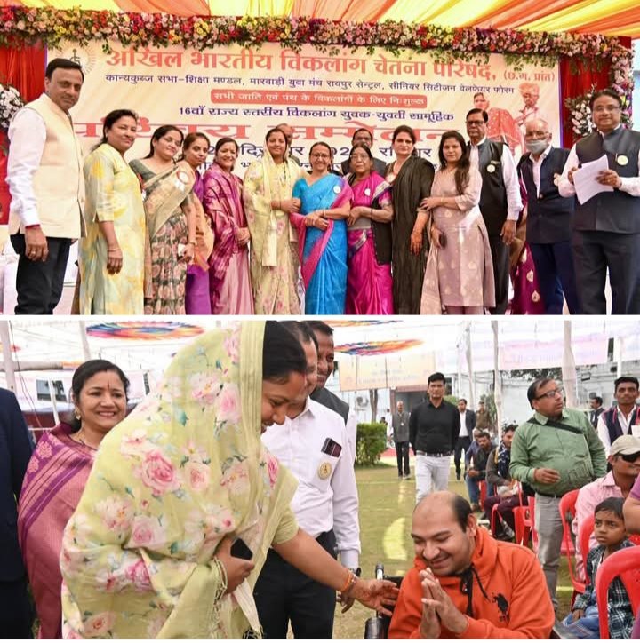 ऐतिहासिक अनूठा आयोजन- 21 दिसंबर को संपन्न विकलांग वैवाहिक परिचय सम्मेलन में 288 दिव्यांगों ने करवाया पंजीयन, कार्यक्रम स्थल पर ही तय हुए 12 जोड़े, अब 1 मार्च को होगा सामूहिक विवाह का आयोजन, परिषद के प्रदेश अध्यक्ष सत्येंद्र अग्रवाल ने दी जानकारी, दिव्यांगों से संवाद भी किया मंत्री राजवाड़े ने kshititech