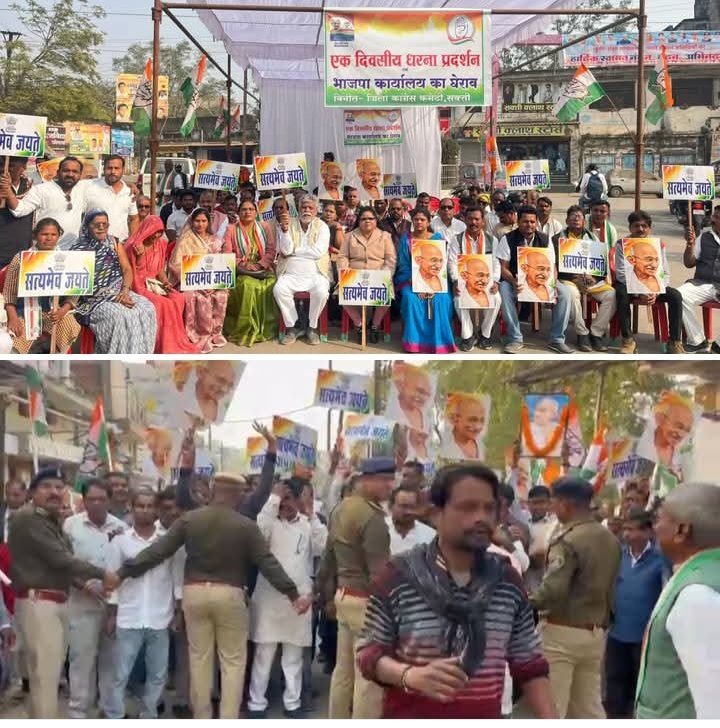 शक्ति में कांग्रेस का दिखा दम- मोदी सरकार के खिलाफ हुंकार भरी शक्ति जिले के कांग्रेस कार्यकर्ताओं ने,अग्रसेन चौक में हुआ जंगी धरना प्रदर्शन,भाजपा कार्यालय का घेराव करने निकले सैकड़ो की संख्या में कांग्रेस कार्यकर्ता, 21 दिसंबर को आयोजित था कार्यक्रम, मामला मनरेगा में महात्मा गांधी के नाम हटाने का kshititech