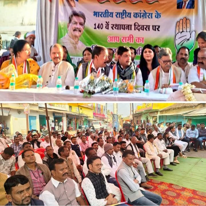 कांग्रेस विचारधारा की यह महान यात्रा हमें सदैव प्रेरणा देती रहेगी- डॉक्टर चरण दास महंत, 28 दिसंबर को शक्ति एवं जांजगीर चांपा जिले के कांग्रेस जनों ने मनाया 141 वां स्थापना दिवस, सैकड़ो की संख्या में पहुंचे विभिन्न विधानसभा क्षेत्र के कांग्रेस कार्यकर्ता कांग्रेस विचारधारा की यह महान यात्रा हमें सदैव प्रेरणा देती रहेगी- डॉक्टर चरण दास महंत, 28 दिसंबर को शक्ति एवं जांजगीर चांपा जिले के कांग्रेस जनों ने मनाया 141 वां स्थापना दिवस, सैकड़ो की संख्या में पहुंचे विभिन्न विधानसभा क्षेत्र के कांग्रेस कार्यकर्ता kshititech