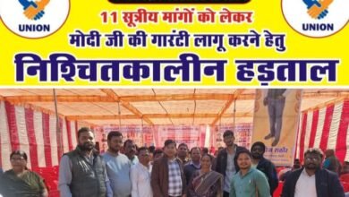 मोदी गारंटी को लागू करवाने सरकारी कर्मचारियों का आक्रोश- नगर पालिका शक्ति के भी अधिकारी,कर्मचारी शामिल हुए तीन दिवसीय 11 सूत्रीय मांगों को लेकर आयोजित हड़ताल में,जेठा में कलेक्ट्रेट कार्यालय के सामने 29 दिसंबर से प्रारंभ हुई है हड़ताल kshititech