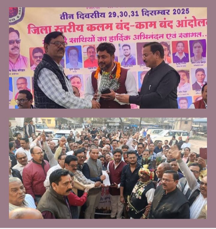 तीन दिवसीय धरना- प्रदर्शन आंदोलन में दिखी अधिकारी कर्मचारियों की एकजुटता एवम आक्रोश, जांजगीर चांपा जिले में बड़े शक्ति प्रदर्शन के रूप में नजर आया कर्मचारी- अधिकारी फेडरेशन का आंदोलन, डॉ रविंद्र द्विवेदी ने कहा- शासन तक प्रेषित की गई है संघ की मांगे,संघ ने कहा-DA हमारा मौलिक अधिकार,इस आवाज को दबाया नहीं जा सकता kshititech