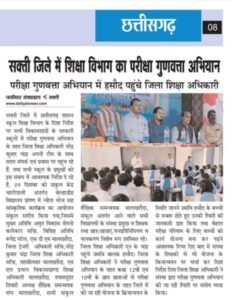 एन के चंद्रा को मिल कुर्मी शिखर सम्मान- शिक्षा के क्षेत्र में उत्कृष्ट योगदान के लिए प्रादेशिक स्तर के महा अधिवेशन में सम्मानित हुए सेवा निवृत जिला शिक्षा अधिकारी नरेंद्र कुमार चंद्रा, पूर्व विधानसभा अध्यक्ष धरमलाल कौशिक, सांसद विजय बघेल एवं प्रभारी मंत्री सहित सांसद जी के हाथों मिला कुर्मी शिखर सम्मान, 21 दिसंबर को शक्ति में आयोजित था कार्यक्रम, 38 वर्षों तक शिक्षा विभाग में सेवाएं दी चंद्रा ने kshititech