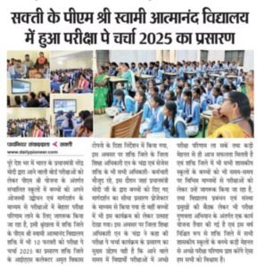 एन के चंद्रा को मिल कुर्मी शिखर सम्मान- शिक्षा के क्षेत्र में उत्कृष्ट योगदान के लिए प्रादेशिक स्तर के महा अधिवेशन में सम्मानित हुए सेवा निवृत जिला शिक्षा अधिकारी नरेंद्र कुमार चंद्रा, पूर्व विधानसभा अध्यक्ष धरमलाल कौशिक, सांसद विजय बघेल एवं प्रभारी मंत्री सहित सांसद जी के हाथों मिला कुर्मी शिखर सम्मान, 21 दिसंबर को शक्ति में आयोजित था कार्यक्रम, 38 वर्षों तक शिक्षा विभाग में सेवाएं दी चंद्रा ने kshititech