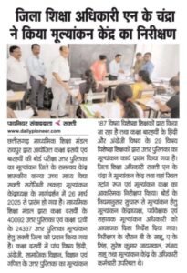 एन के चंद्रा को मिल कुर्मी शिखर सम्मान- शिक्षा के क्षेत्र में उत्कृष्ट योगदान के लिए प्रादेशिक स्तर के महा अधिवेशन में सम्मानित हुए सेवा निवृत जिला शिक्षा अधिकारी नरेंद्र कुमार चंद्रा, पूर्व विधानसभा अध्यक्ष धरमलाल कौशिक, सांसद विजय बघेल एवं प्रभारी मंत्री सहित सांसद जी के हाथों मिला कुर्मी शिखर सम्मान, 21 दिसंबर को शक्ति में आयोजित था कार्यक्रम, 38 वर्षों तक शिक्षा विभाग में सेवाएं दी चंद्रा ने kshititech