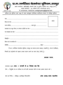 जनर्लिस्ट वेलफेयर यूनियन का सातवां स्थापना दिवस कार्यक्रम 9 दिसंबर को मुंगेली में, प्रदेश अध्यक्ष अमित गौतम रहेंगे मौजूद, प्रदेश के विभिन्न जिलों से पहुंचेंगे यूनियन के सदस्य, यूनियन की मुंगेली जिला इकाई के आतिथ्य में आयोजित है कार्यक्रम जनर्लिस्ट वेलफेयर यूनियन का सातवां स्थापना दिवस कार्यक्रम 9 दिसंबर को मुंगेली में, प्रदेश अध्यक्ष अमित गौतम रहेंगे मौजूद, प्रदेश के विभिन्न जिलों से पहुंचेंगे यूनियन के सदस्य, यूनियन की मुंगेली जिला इकाई के आतिथ्य में आयोजित है कार्यक्रम kshititech