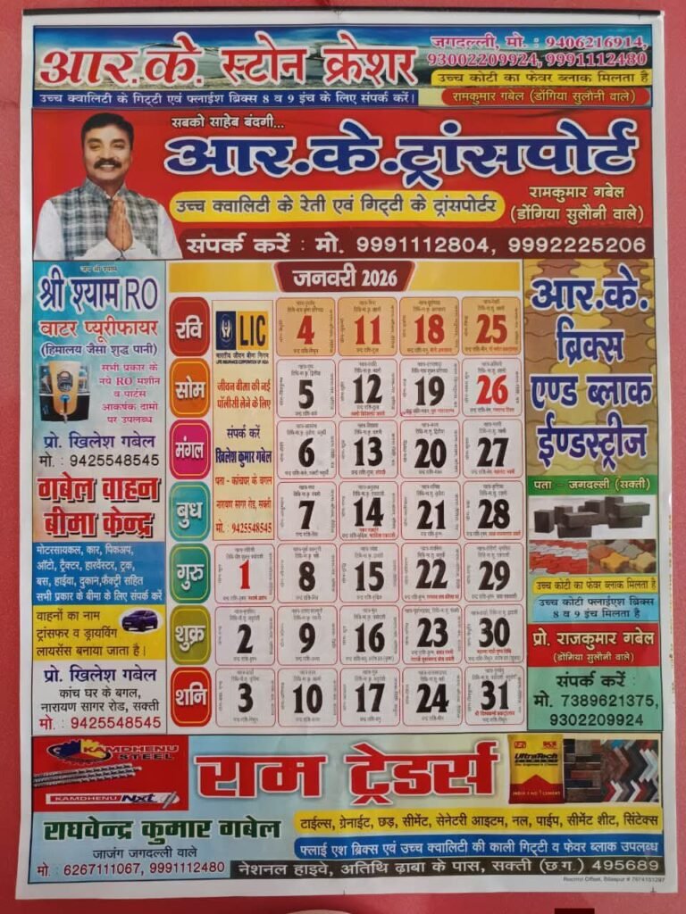 डोंगिया सुलोनी में 10 एवं 11 फरवरी को होगा दो दिवसीय सुखद सत्संग एवं अमृत कथा का आयोजन, संत श्री असंग देव जी प्रभु के सानिध्य में रामकुमार एवं गीता गबेल ने किया है आयोजन डोंगिया सुलोनी में 10 एवं 11 फरवरी को होगा दो दिवसीय सुखद सत्संग एवं अमृत कथा का आयोजन, संत श्री असंग देव जी प्रभु के सानिध्य में रामकुमार एवं गीता गबेल ने किया है आयोजन kshititech