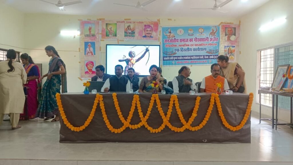 शासकीय क्रांति कुमार भारतीय स्नातकोत्तर महाविद्यालय सक्ती में जनजाति गौरव दिवस"कार्यक्रम संपन्न, जनजाति गौरव दिवस के इतिहास की जानकारी देते हुए महानायकों को किया गया नमन, एडीएम लकड़ा साहब भी रहे मौजूद kshititech