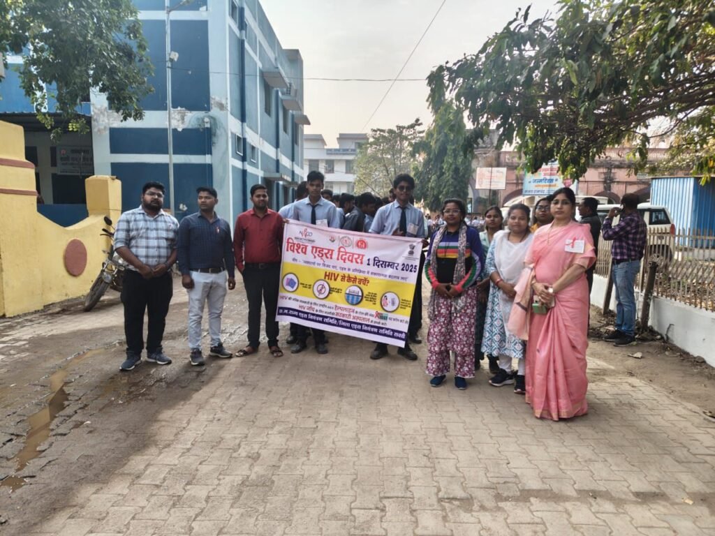 शक्ति के CMHO कार्यालय में विश्व एड्स दिवस पर हुआ संगोष्ठी एवं कार्यशाला का आयोजन, जिला कलेक्टर तोपनो के निर्देशन एवं सीएमएचओ डॉक्टर पूजा अग्रवाल के मार्गदर्शन में आयोजित था कार्यक्रम, स्कूली बच्चों ने निकाली अनोखी जन जागरूकता रैली kshititech
