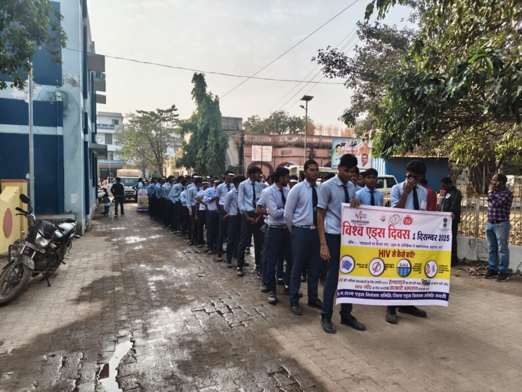 शक्ति के CMHO कार्यालय में विश्व एड्स दिवस पर हुआ संगोष्ठी एवं कार्यशाला का आयोजन, जिला कलेक्टर तोपनो के निर्देशन एवं सीएमएचओ डॉक्टर पूजा अग्रवाल के मार्गदर्शन में आयोजित था कार्यक्रम, स्कूली बच्चों ने निकाली अनोखी जन जागरूकता रैली kshititech