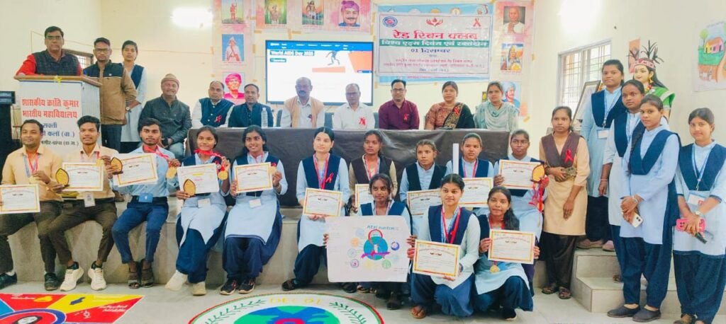 विश्व एड्स दिवस पर शासकीय क्रांति कुमार स्नातकोत्तर महाविद्यालय सक्ती में जागरूकता कार्यक्रम आयोजित, विद्यार्थियों के बीच पोस्टर प्रतियोगिता का भी हुआ आयोजन, विजेता प्रतिभागियों को किया गया सम्मानित kshititech