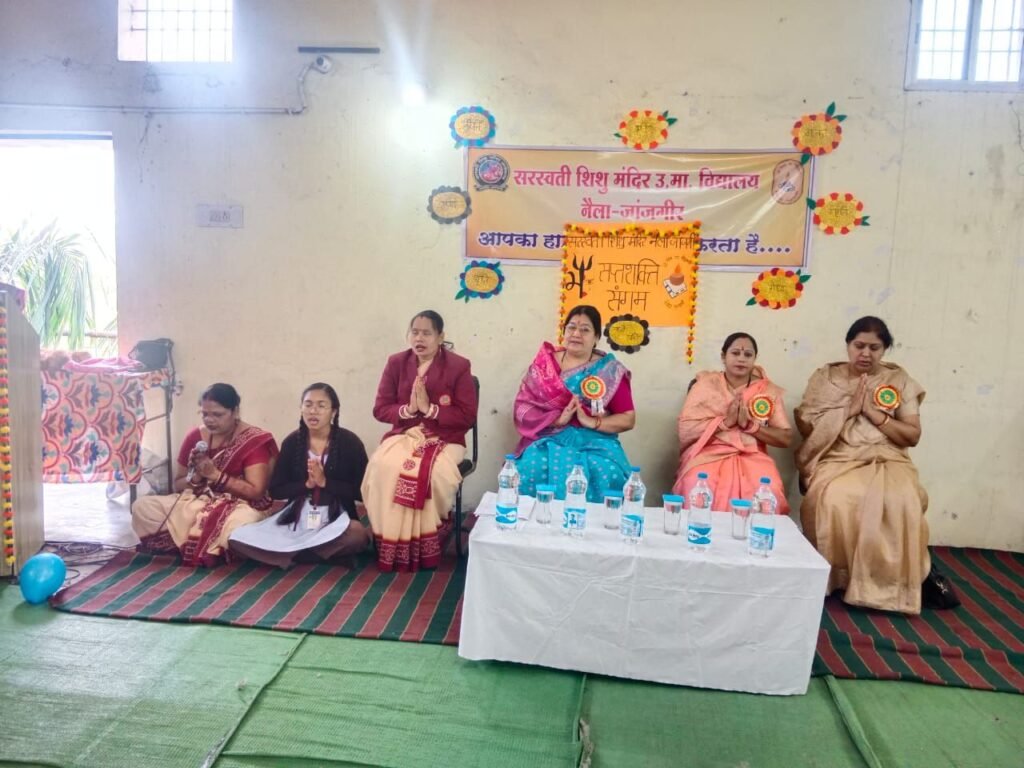 जांजगीर के सरस्वती शिशु मंदिर में हुआ सप्त शक्ति महिला सम्मेलन का आयोजन, नगर पालिका अध्यक्ष रेखा गढ़वाल सहित दिग्गज नारी शक्तियां रही मौजूद जांजगीर के सरस्वती शिशु मंदिर में हुआ सप्त शक्ति महिला सम्मेलन का आयोजन, नगर पालिका अध्यक्ष रेखा गढ़वाल सहित दिग्गज नारी शक्तियां रही मौजूद kshititech