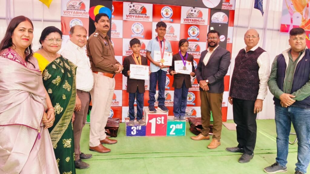 स्पोर्ट्स मीट-बाराद्वार के विद्याभूमि इंग्लिश मीडियम स्कूल में सम्पन्न हुई तीन दिवसीय स्पोर्ट्स मीट, बाराद्वार TI नरेंद्र यादव एवम शक्ति एसडीएम अरुण सोम रहे अतिथि के रूप में मौजूद kshititech