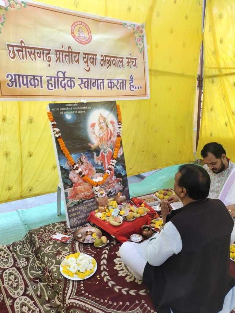 कुलदेवी महालक्ष्मी जी की हुई आराधना-छत्तीसगढ़ प्रांतीय युवा अग्रवाल पांच ने चार दिसंबर को किया पूजा एवं भंडारा प्रसाद का आयोजन,चिंताहरण हनुनान मंदिर परिसर में हुआ आयोजन kshititech