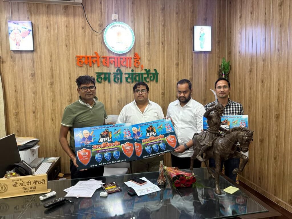 शक्ति में एपीएल क्रिकेट की तैयारी शुरू, आयोजन समिति के सदस्यों ने पोस्टर का करवाया विमोचन kshititech