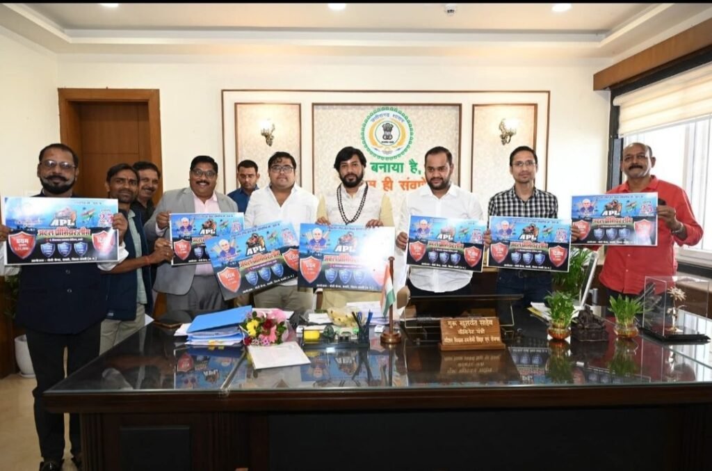 शक्ति में एपीएल क्रिकेट की तैयारी शुरू, आयोजन समिति के सदस्यों ने पोस्टर का करवाया विमोचन kshititech