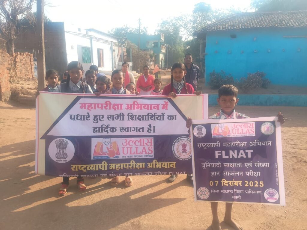 172 परीक्षा केंद्र,7 दिसंबर, जिला शिक्षा अधिकारी के नेतृत्व में महत्वपूर्ण बैठक संपन्न,जिले में राष्ट्रव्यापी बुनियादी साक्षरता एवं संख्या ज्ञान आकलन परीक्षा (FLNAT) का होंगा सफल आयोजन kshititech