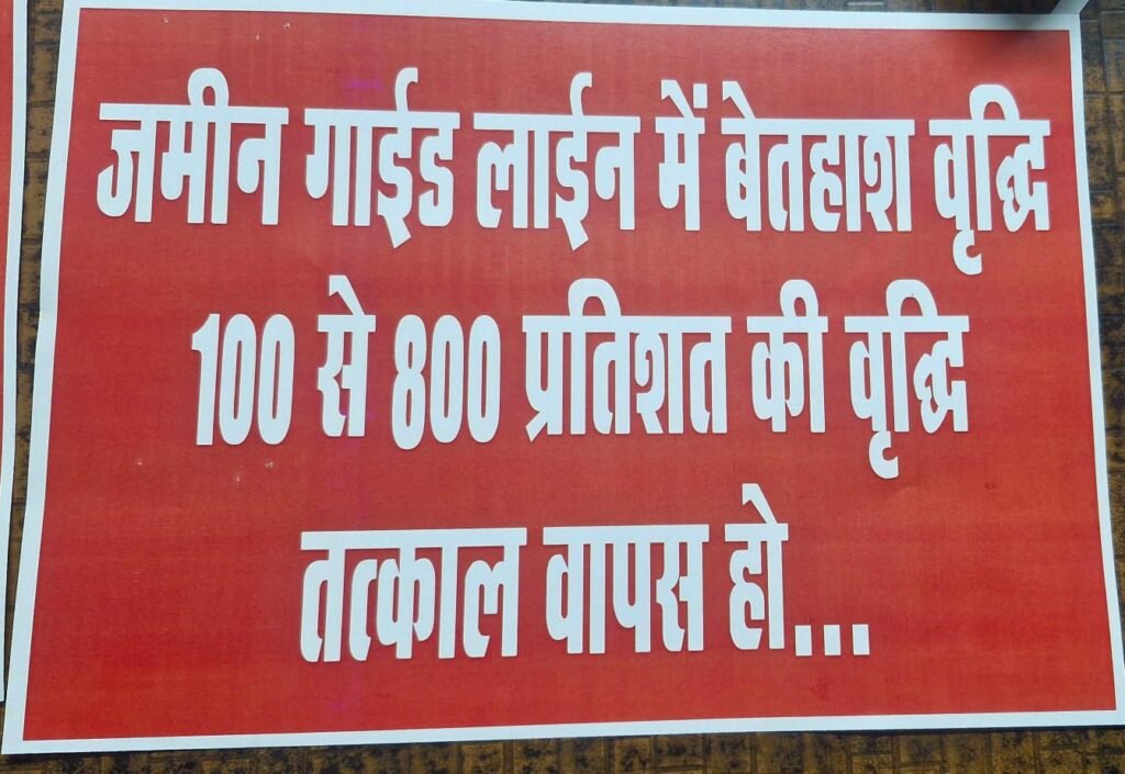 राज्य सरकार के खिलाफ फुकेंगे बिगुल- शक्ति जिले में जमीन कारोबारियो के नए संगठन का हुआ गठन, राहुल संभालेंगे प्रॉपर्टी डीलर संघ के अध्यक्ष की जिम्मेदारी, राज्य सरकार की जमीन गाइडलाइन बढ़ोतरी के विरोध में 8 दिसंबर को महा धरना शक्ति के अग्रसेन चौक में kshititech